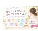 私が悪いのかな…を手放すお手伝いします 子育て、人間関係、自分責め。頑張るあなたに寄り添います。 イメージ1