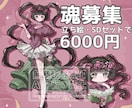 完成品 女の子 立ち絵イラスト販売します IRIAM・TRPG向け 可愛い女の子イラストです。 イメージ1