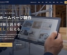 ホームページの保守・更新を月額で承ります 更新・トラブル・ドメイン管理まで、月額でお任せ。 イメージ1