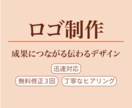 思いを形にするロゴを制作します 丁寧なヒアリングと２４時間以内の返信。 イメージ1