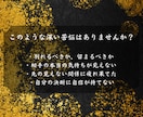 即日鑑定｜離婚・破局の迷いを視ます 【5000字越えの本格霊視鑑定】あなたの悩みを根本から紐解く イメージ3