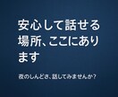 夜職の悩み、元店長が聞きます 「“わかってくれる人”が、ここにいる」 イメージ1