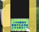 保育園向けのLINE配信サービスを提供します 保育園の先生へ、日々の業務効率化にお役立てください！ イメージ2