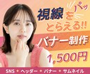 視線をとらえる！目を惹くポップなバナー制作します 子ども向け・女性向け等ワクワクする明るいデザインが得意です！ イメージ1