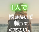 1人で悩まないでください。何でも話聞きます 雑談 / 愚痴 / 仕事 / 恋愛 等何でもどうぞ！ イメージ2