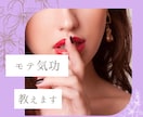 モテオーラ全開☆モテ・恋愛気功を教えます モテオーラをまとって恋愛を有利に♡ヒーリング付 イメージ1