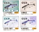 デジタル魚拓：リアル/墨/カラー/水彩から選べます 手刷り魚拓のような風合いで、一味違うデザインをお求めの方へ イメージ4