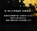 即日鑑定｜二人の魂が交わる真の相性と宿縁を視ます 【5000字越えの本格霊視鑑定】あなたの悩みを根本から紐解く イメージ4