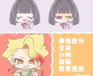 商用利用OK！可愛いSDイラスト描きます SNS・配信・グッズにオススメ！ イメージ2