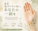手相から「あなたの本質と今の状態」を読み解きます 悩んでいるあなたの、今の自分を整理するための手相鑑定です。 イメージ3