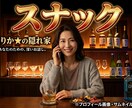 今夜開店！スナックありかで気軽に楽しく乾杯します お一人様・ノンアル大歓迎⭐︎お疲れ様の時間をハッピーに♪ イメージ1