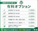 WordPressの修正・更新・設定を代行します 小さな修正3点まで丁寧に対応します イメージ5