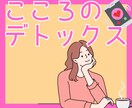 鑑定しない占い師／貴方のお話しを聴きます 占い一切なし♡つらい時だからこそ一人で抱えないで｡.:*♡ イメージ1