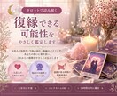 元恋人の気持ちと復縁の可能性をやさしく占います 忘れられない想い、復縁の可能性とこれからの流れを読み解きます イメージ1