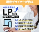 丸投げOK！WordPressでLP制作します ＼WEBに詳しくなくても、あなたのイメージを形にします／ イメージ1