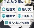 言いにくい返信・断り・謝罪の文章を作成します あなたの気持ちが伝わる文章を3案ご提案します イメージ2