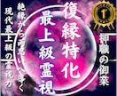 復縁｜元恋人の本音と再会の可能性を霊視します 【占い】音信不通・未練…20年の霊視で復縁の可能性を視ます イメージ1