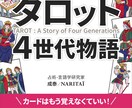数秘術×エニアグラム×タロットでトリプル鑑定します 論理的な数秘と深層心理のタロットで、あなたの「運命を再編集」 イメージ5