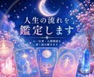 タロットで人生の流れとお悩みを鑑定します 開始記念につき特別価格で受付中 イメージ1