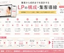 期間限定15,000円★集客用LPを制作します 行動につながる集客LPを制作します イメージ4