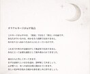 オラクルカードであなたに今必要な言葉を届けます 寄せる波のように繰り返し味わうヒーリング鑑定(ライト版) イメージ3