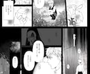 感情・関係性を描く1〜2Pショート漫画制作します キャラの関係性や感情を、短い漫画で丁寧に描きます。 イメージ5