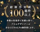 Studioエキスパートが売れるLPを作成します 25%オフ！更新が簡単+売上直結・成果重視で！漫画も制作可能 イメージ2