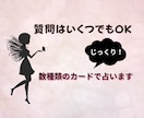 ゆっくりじっくりお話聞きます！恋愛まるっと占います 時間無制限！恋愛のお悩みまるっと全部！カード数種で占います♪ イメージ2