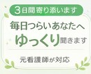つらい気持ちを抱えた看護師さん、お話聞きます 看護師にしかわからないしんどさ、一緒に整理しませんか？ イメージ6
