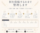 インスタグラム初期設計／導線構築をいたします 開設からプロフィール設計・投稿方針・問い合わせ導線を構築 イメージ9
