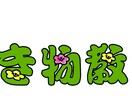文字に特化したロゴデザインを行います デザインを探していませんか？（ロゴデザイン） イメージ3