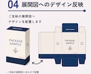 商品の魅力が伝わるパッケージを制作します 食品・コスメ・雑貨向け｜初稿ラフ2案つき イメージ7
