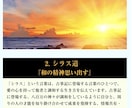 100人限定☆未来帝王学セッション体験して頂きます 本来のアナタについて、時の流れについて、現状へのアドバイス イメージ9