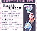 商用OK！ミニキャラ描きます グッズなど◎  短期でもちっとカワイイミニキャラ描きます♪ イメージ2