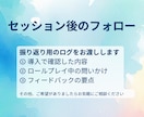 ストレングスコーチング：ロープレ・FBを行います Gallup認定コーチ初任者向け：セッションの実施支援 イメージ5