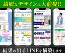 プロがLINE公式アカウントをフル構築いたします LINE集客の導線設計からLINEリッチメニューまで一括構築 イメージ2