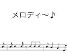 あなたのメロディを譜面にします。 イメージ1