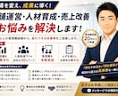 店舗運営・人材育成のお悩みを解決しますます 管理職20年以上の実体験から現場改善を提案します イメージ1