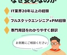 システム開発の見積精査・技術選定・設計相談します 見積もりから技術選定まで、分かりやすく支援します イメージ4