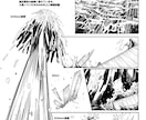 現役漫画アシスタントが漫画制作のお手伝いをします 7月31日迄！5000円以上ご依頼の方は500円引きです！ イメージ3