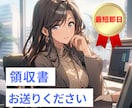 個人も法人もOK！領収書の記帳入力をいたします 個人も法人も対応！領収書の記帳入力を正確・迅速に代行！ イメージ1
