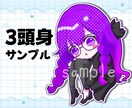 商用◎格安/短納期でSDキャラ・ミニキャラ描きます 商用利用料込！格安/短納期でSNS/配信/グッズ等に♡ イメージ3