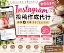 Instagramの投稿画像＆文章を作成しますます 食べてみたくなるそんな投稿を、実店舗での経験を活かして作成。 イメージ1