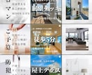 不動産会社の方！SNS集客で反響チャネル増やします とりあえずやる！では反響は取れない、、最新のご提案をします イメージ3