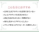 LINE公式アカウントのリッチメニュー作成します 30件以上の制作実績あり！現役デザイナーがご満足させます♪ イメージ3