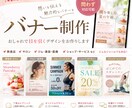 ご希望のデザインに沿ったバナーを作成します 飲食店、サロン、美容室、ジム、などジャンルは問いません イメージ1