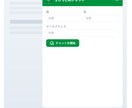 自社専用ＡＩチャットボットを最短１週間で導入します コーディング不要/最短１分でＡＩ学習 /ハルシネーション防止 イメージ5