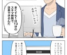 著作権込み/プロ漫画家がLP用10コマ漫画作ります プロならではの読みやすさで商品やサービスをPRします イメージ3