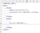 HTML、CSSコーディングを行います あなたの趣味・会社のホームページ・サイト、作ります イメージ2