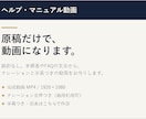 原稿だけでヘルプ・マニュアル動画を作ります 撮影なし。手順書やFAQの文章から、字幕と音声つきの動画に イメージ1